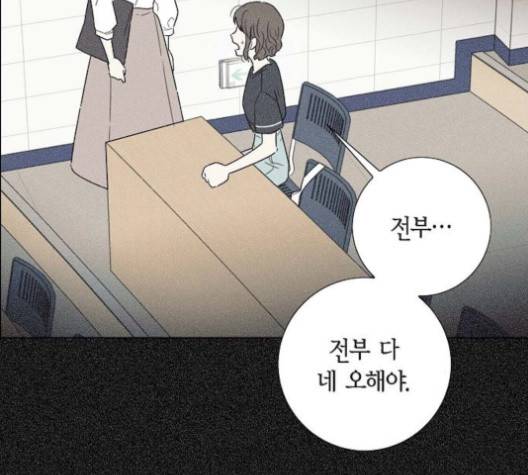 남주의 첫날밤을 가져버렸다 17화 2