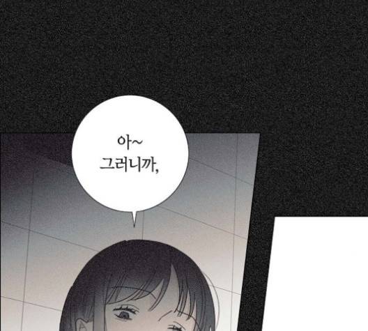 남주의 첫날밤을 가져버렸다 17화 3
