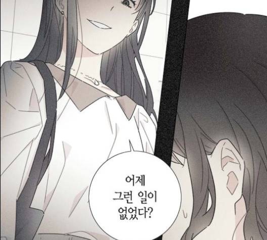 남주의 첫날밤을 가져버렸다 17화 4