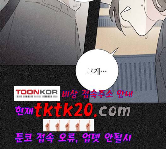 남주의 첫날밤을 가져버렸다 17화 5