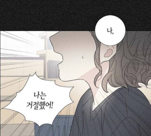 남주의 첫날밤을 가져버렸다 17화 14