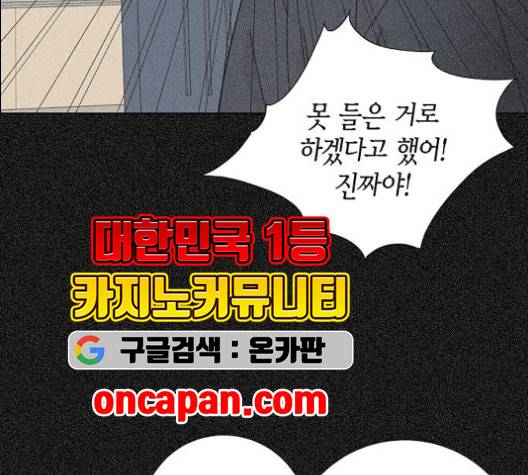 남주의 첫날밤을 가져버렸다 17화 15