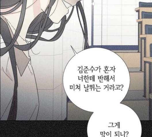 남주의 첫날밤을 가져버렸다 17화 17