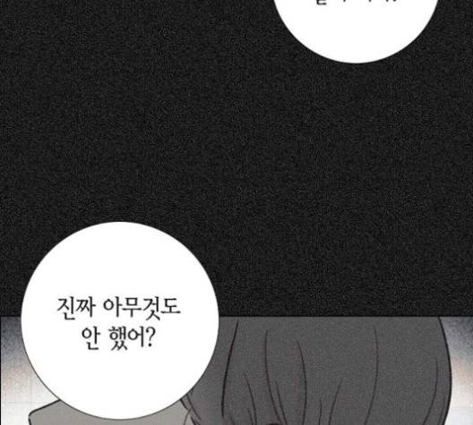 남주의 첫날밤을 가져버렸다 17화 18