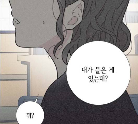 남주의 첫날밤을 가져버렸다 17화 19