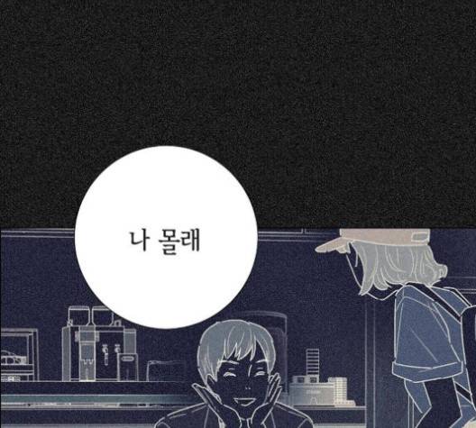 남주의 첫날밤을 가져버렸다 17화 21