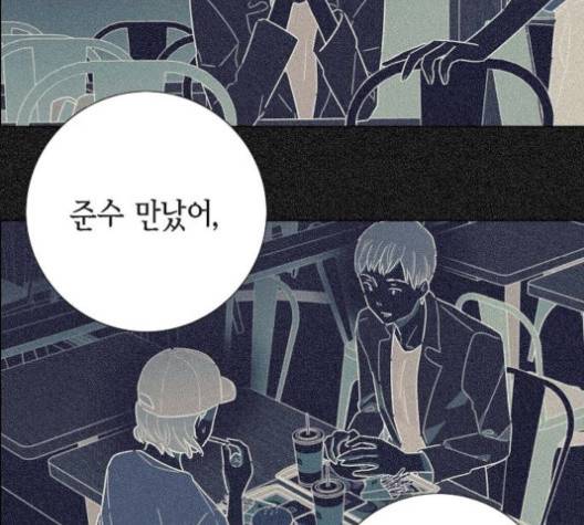 남주의 첫날밤을 가져버렸다 17화 22