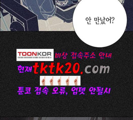 남주의 첫날밤을 가져버렸다 17화 23