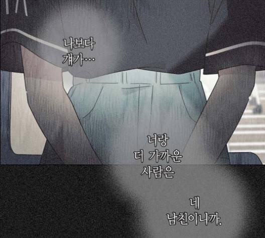 남주의 첫날밤을 가져버렸다 17화 25