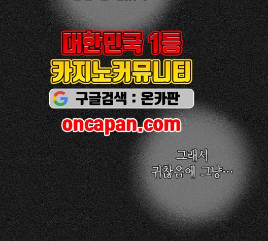 남주의 첫날밤을 가져버렸다 17화 27