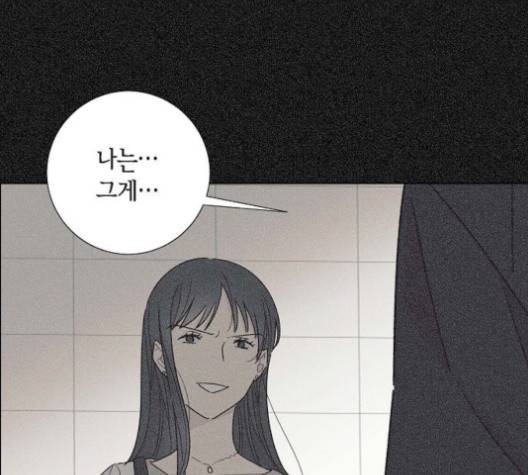남주의 첫날밤을 가져버렸다 17화 28