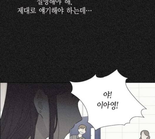 남주의 첫날밤을 가져버렸다 17화 30