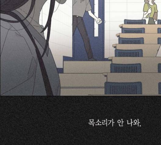 남주의 첫날밤을 가져버렸다 17화 31