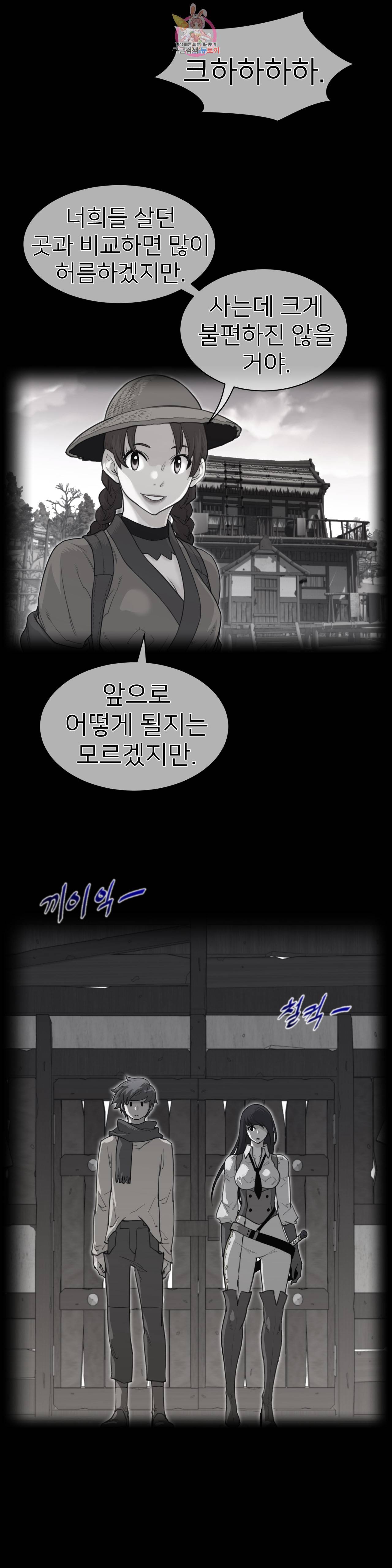 퍼펙트 하프 117화 2부 52화 : 월영 2