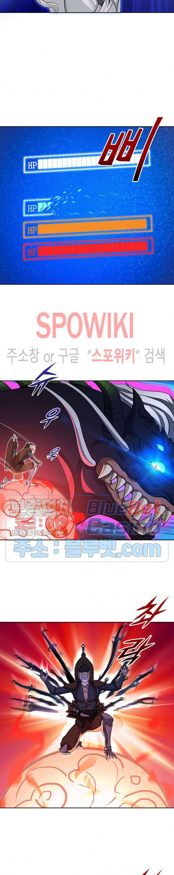 플레이의 역전 47화 2