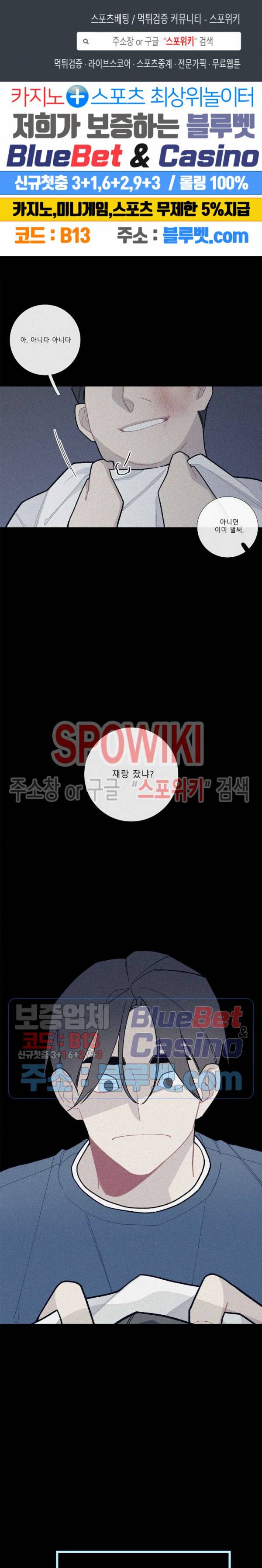 이게 무슨 일이야? 79화 1