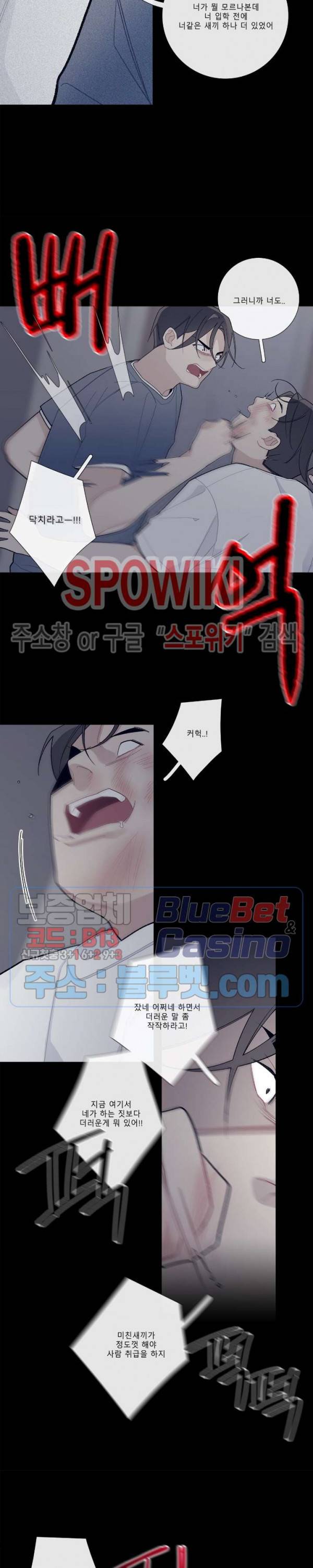 이게 무슨 일이야? 79화 4