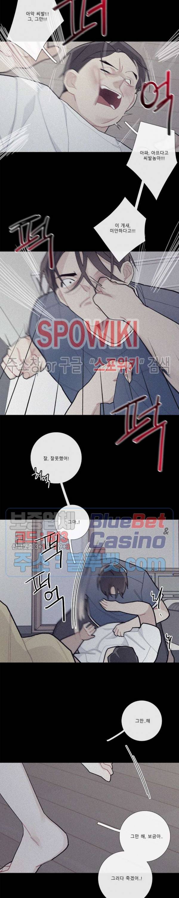 이게 무슨 일이야? 79화 5