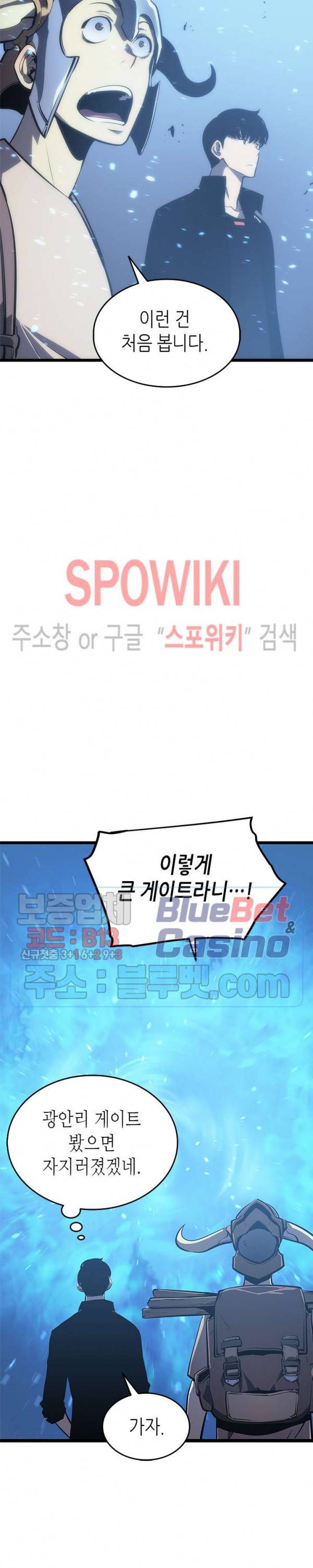 나 혼자만 레벨업 122화 2