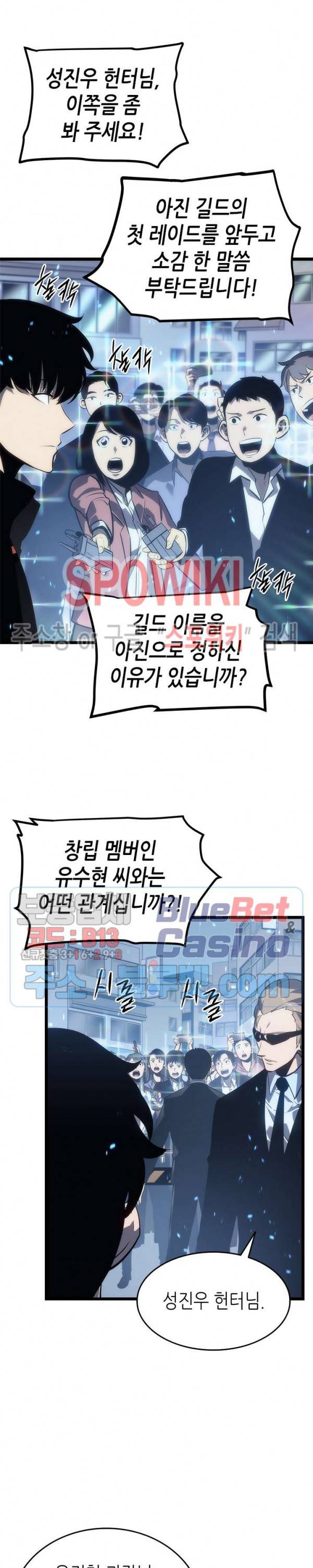 나 혼자만 레벨업 122화 3