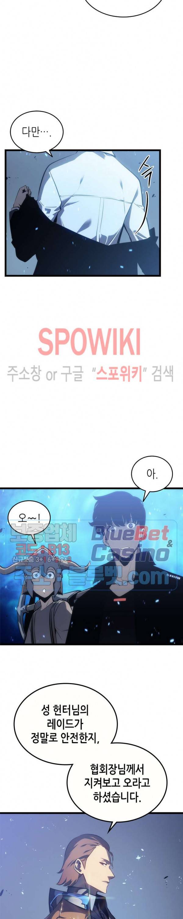나 혼자만 레벨업 122화 6