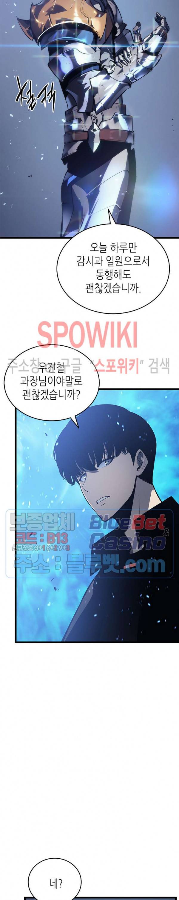 나 혼자만 레벨업 122화 7