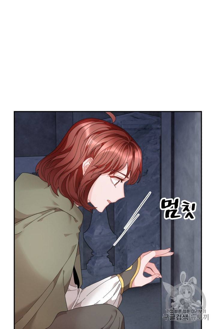 황비님? 황비님! 54화 4