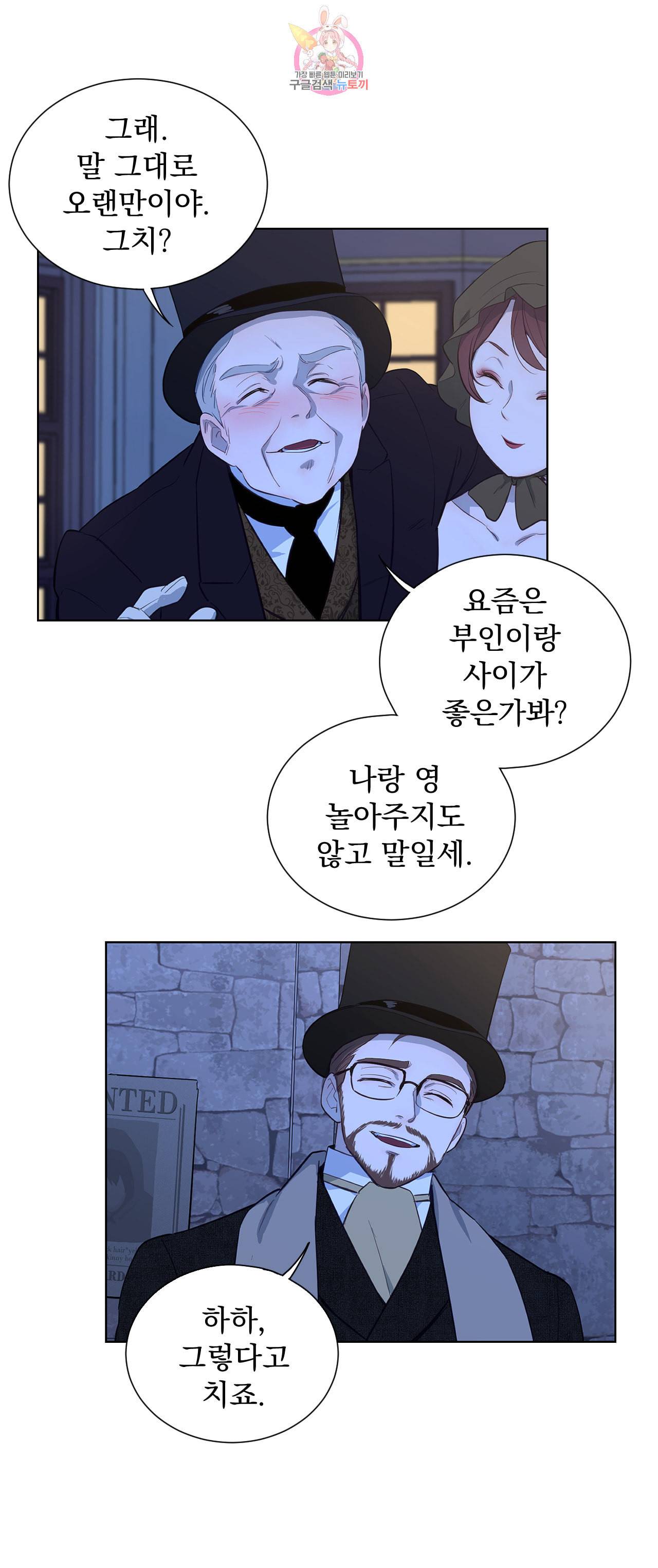 지젤 씨의 피 34화 4