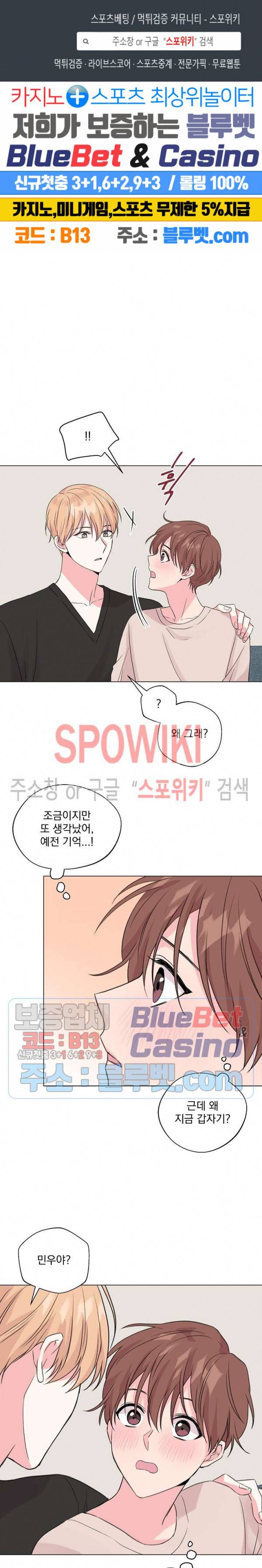 Deep(딥) 37화 1