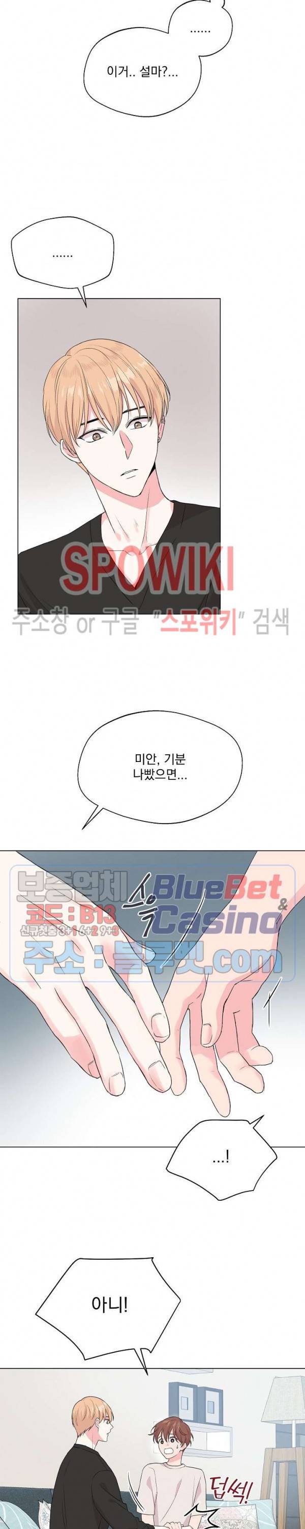 Deep(딥) 37화 2