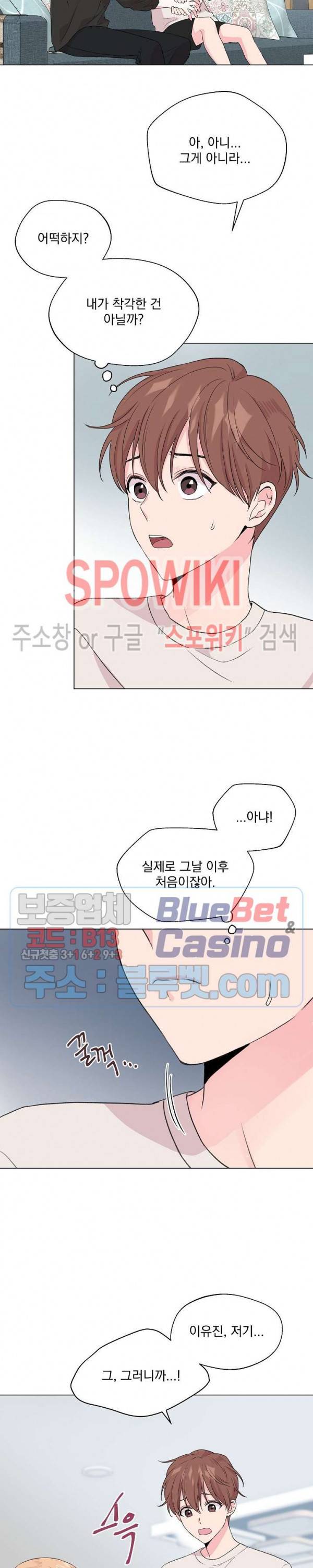 Deep(딥) 37화 3