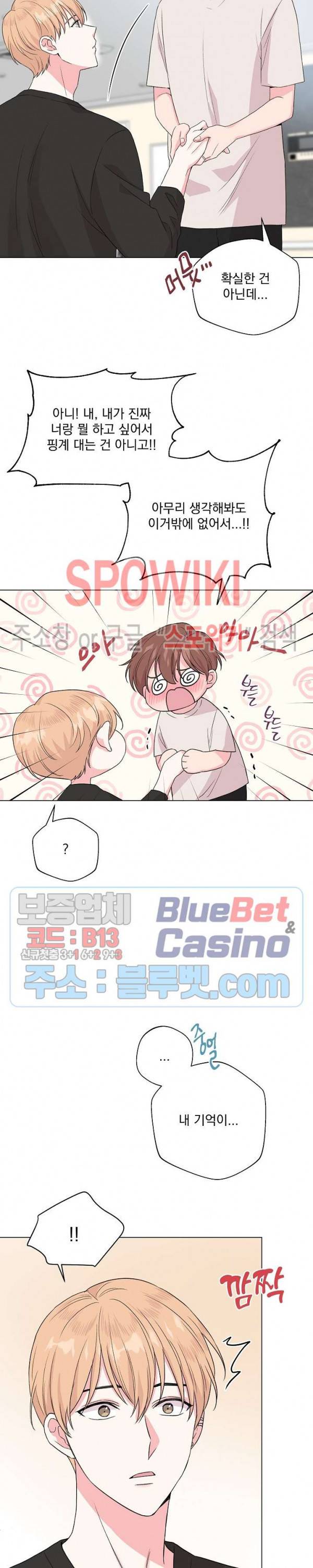 Deep(딥) 37화 4