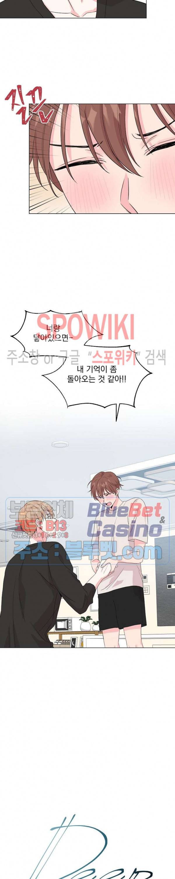 Deep(딥) 37화 5