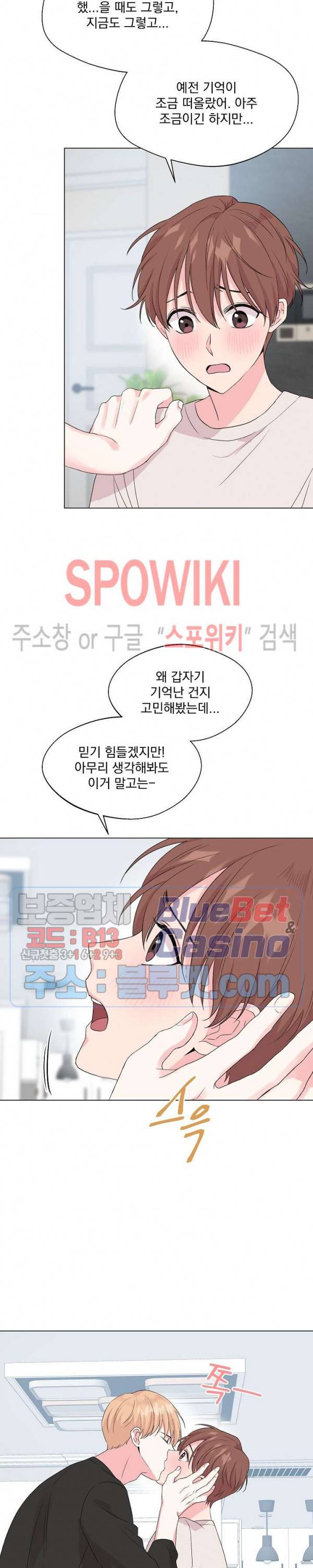 Deep(딥) 37화 7