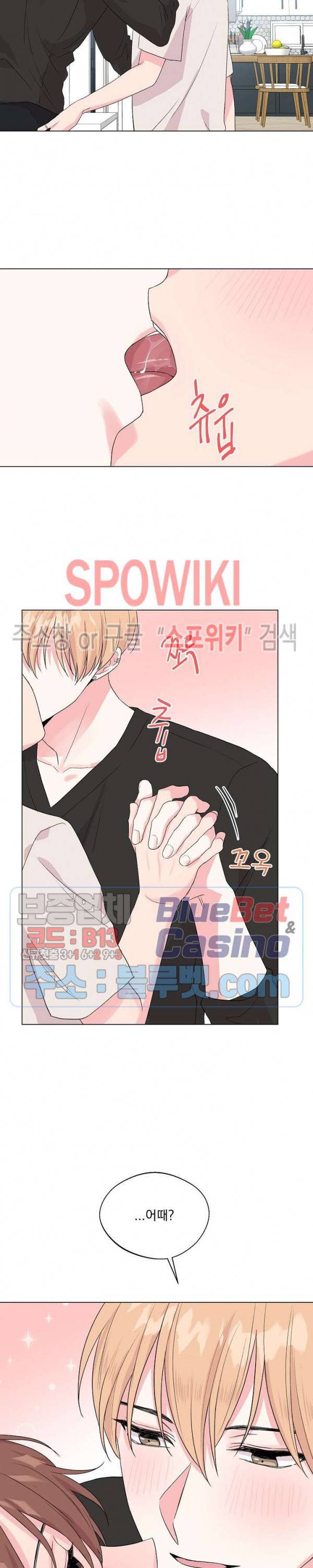 Deep(딥) 37화 8