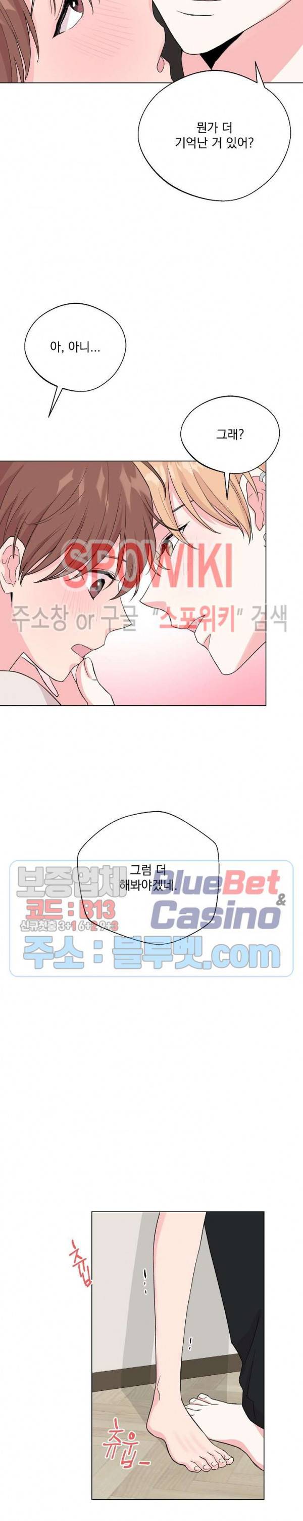 Deep(딥) 37화 9