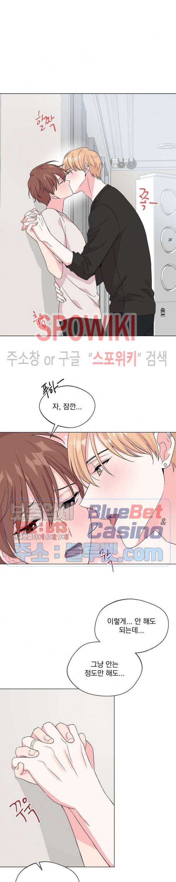 Deep(딥) 37화 10