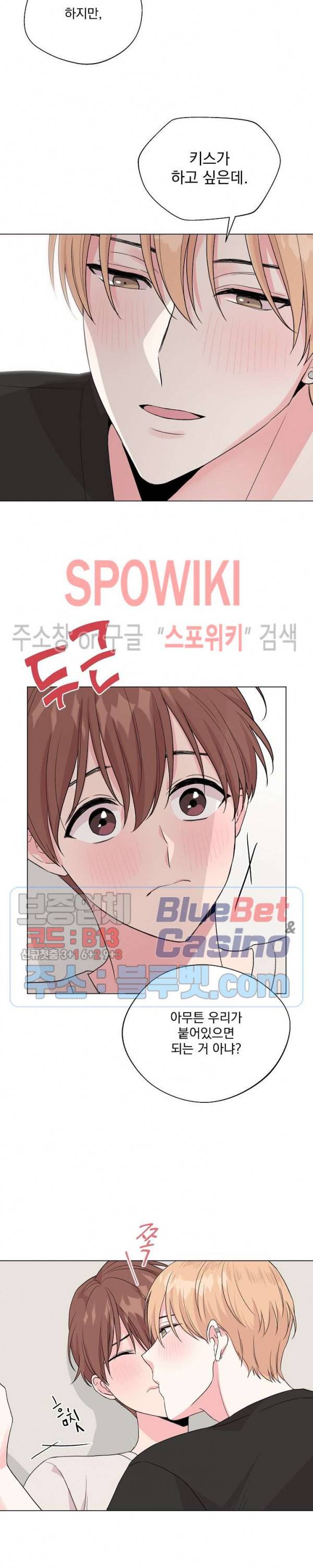 Deep(딥) 37화 11