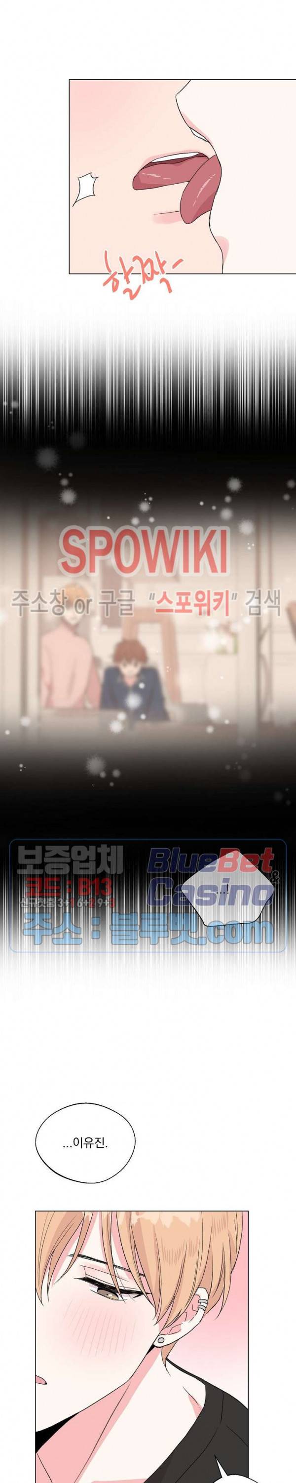 Deep(딥) 37화 12