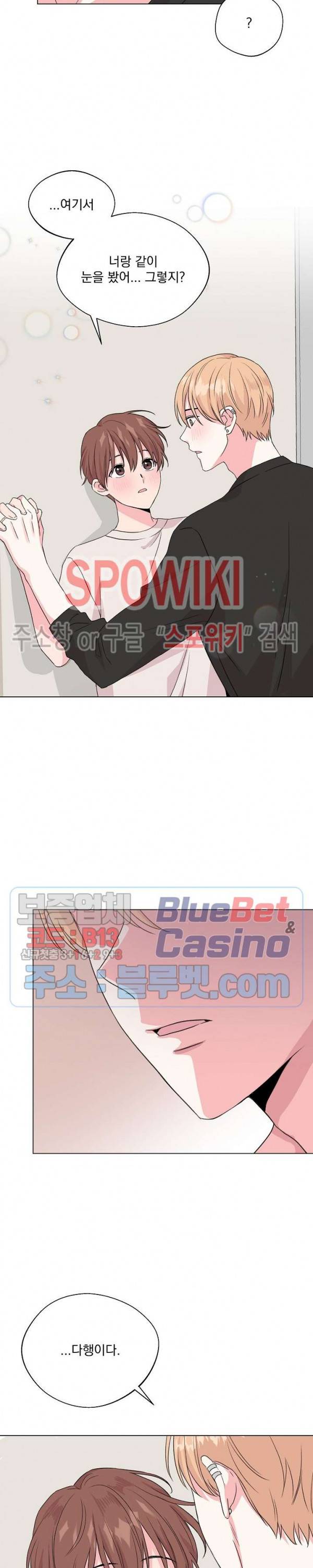 Deep(딥) 37화 13
