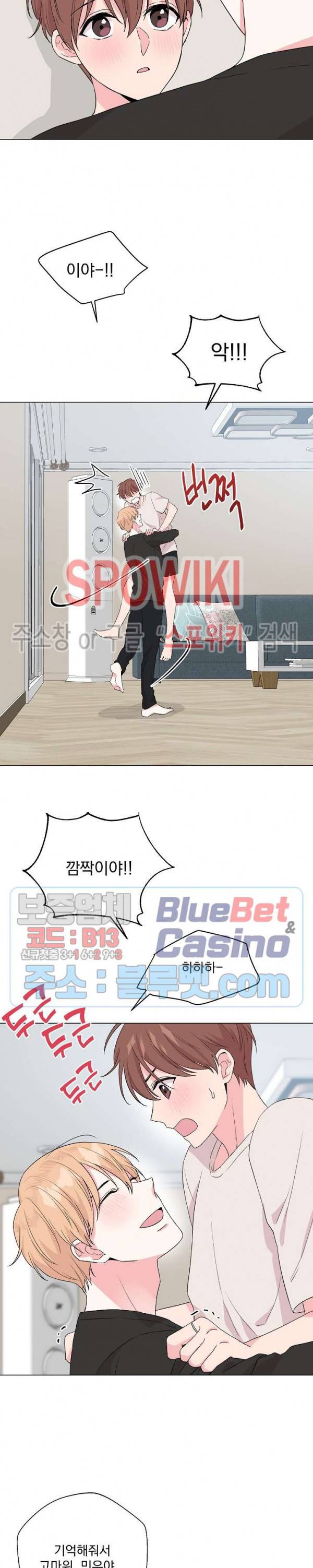 Deep(딥) 37화 14
