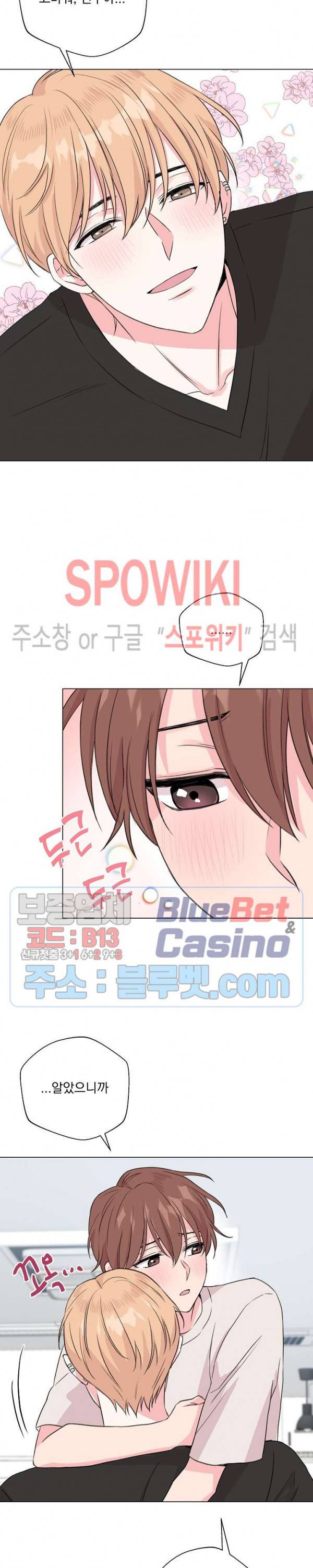 Deep(딥) 37화 15