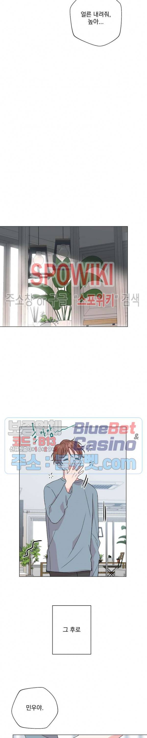 Deep(딥) 37화 16