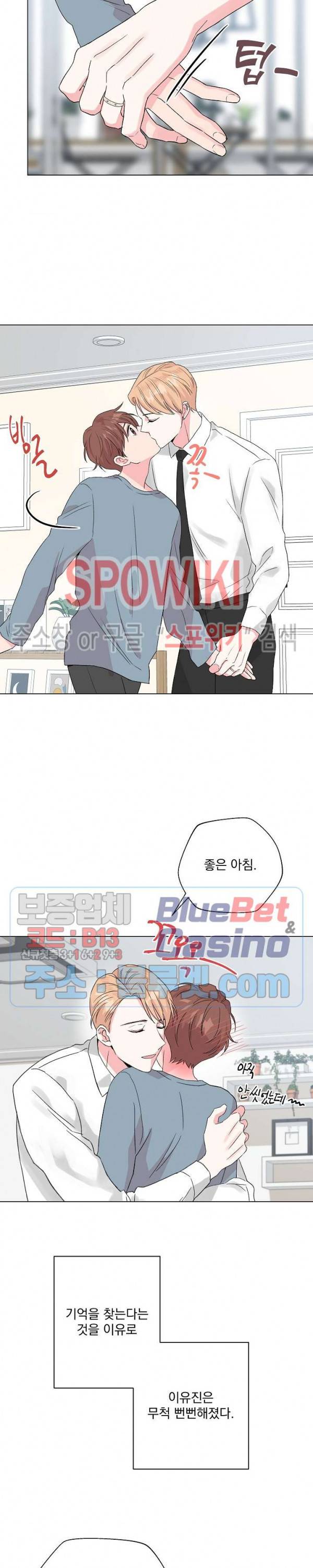 Deep(딥) 37화 17