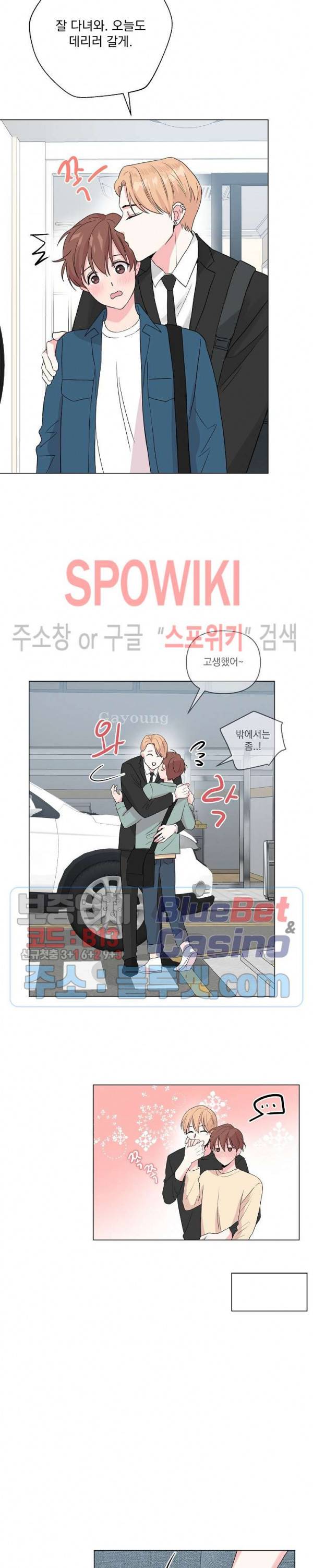 Deep(딥) 37화 18