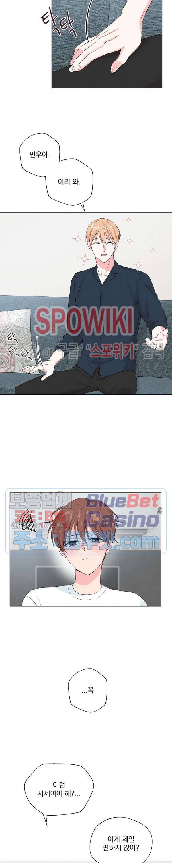 Deep(딥) 37화 19