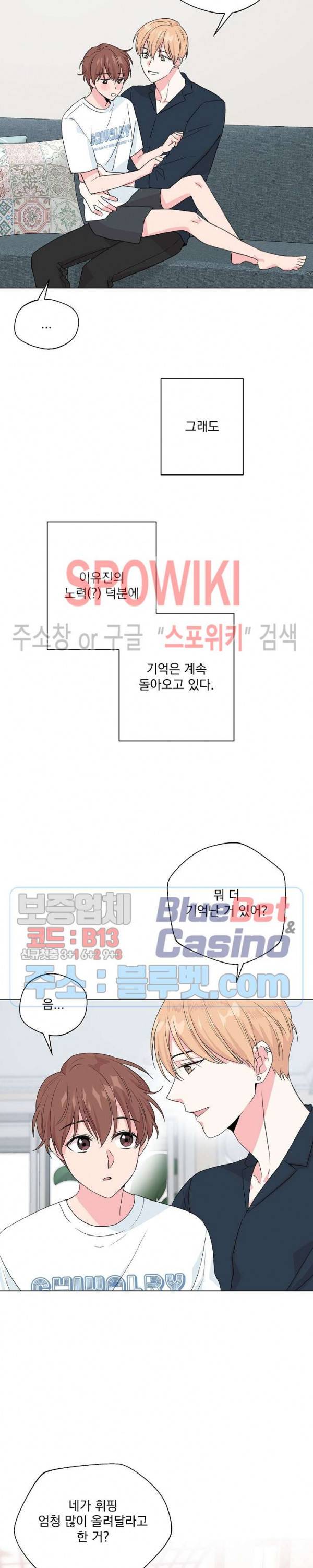 Deep(딥) 37화 20