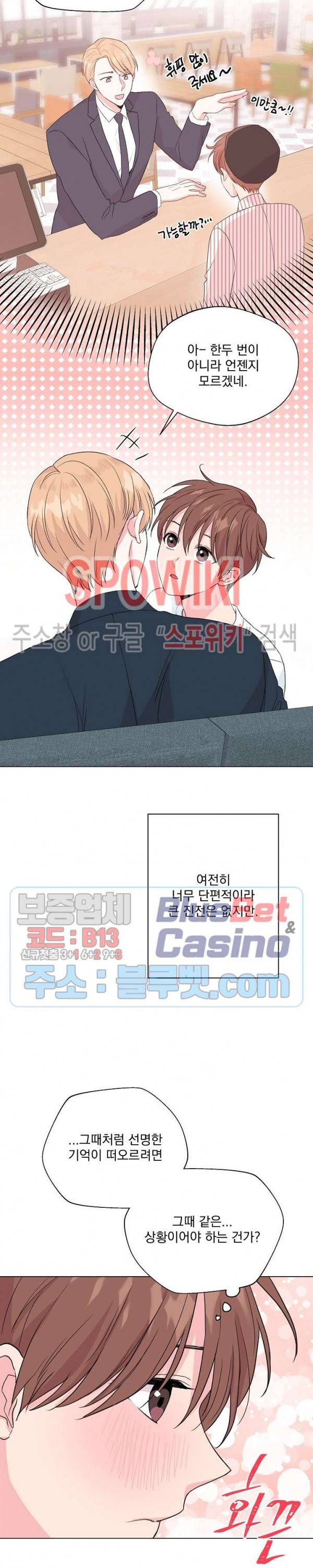 Deep(딥) 37화 21