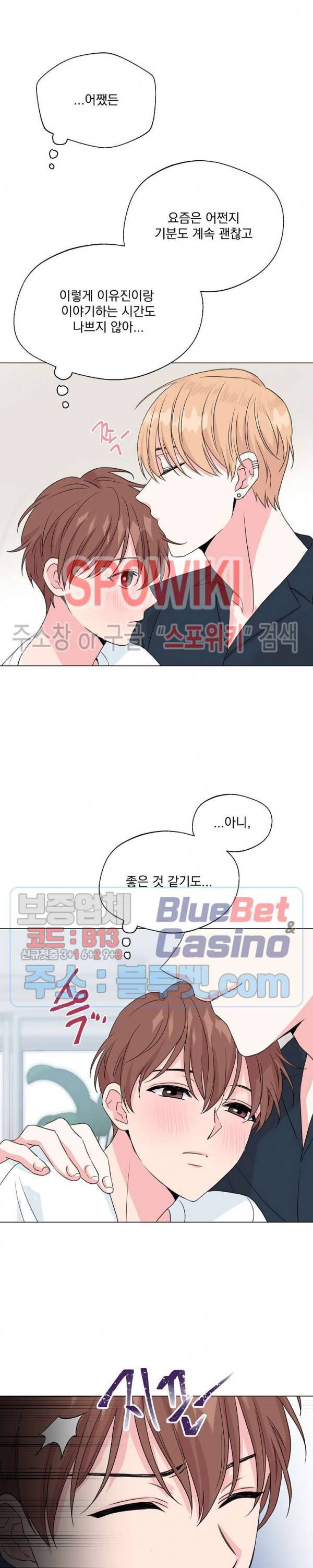Deep(딥) 37화 22
