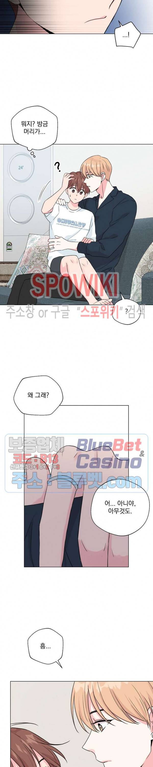 Deep(딥) 37화 23